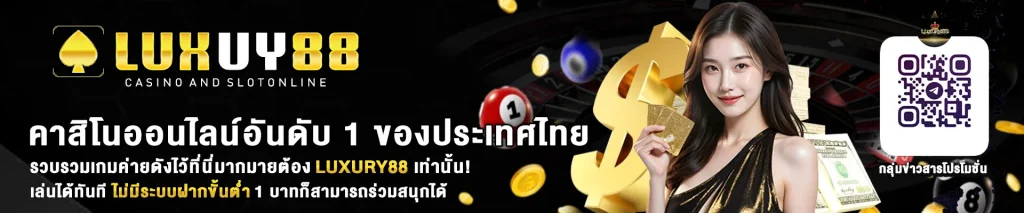 luxury88